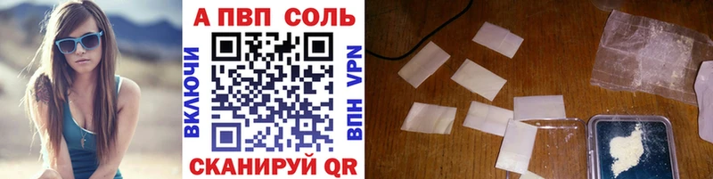 Купить где  Ивантеевка  A PVP Соль 