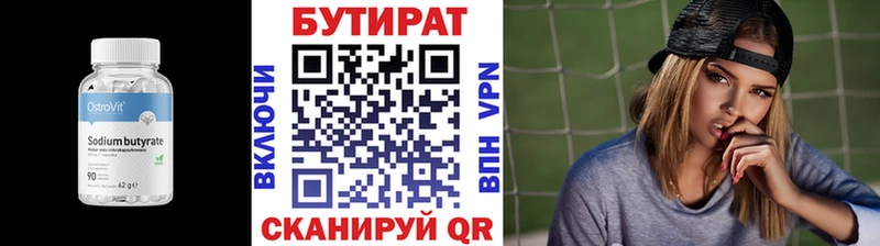Купить где  Ивантеевка  БУТИРАТ GHB 