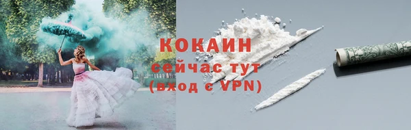 кокаин премиум Арсеньев