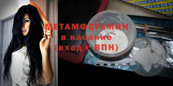 мет Армянск