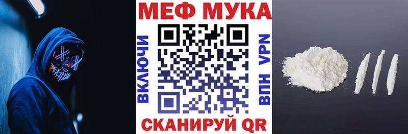 Купить закладки  Ивантеевка  Мефедрон 4 MMC 