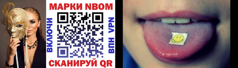Купить закладки  Ивантеевка  Марки N-bome 1,8мг 